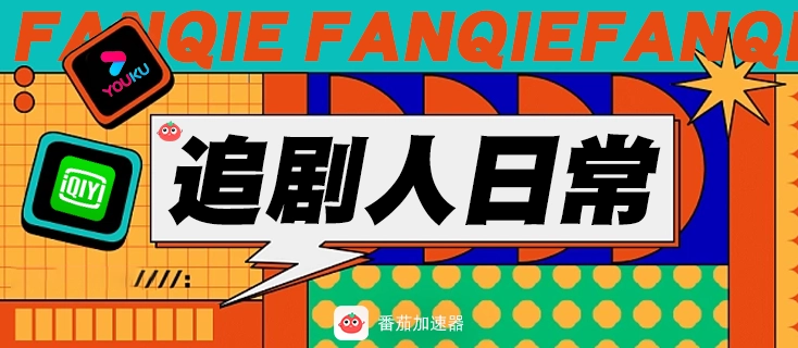 国外qq音乐怎么听国内的歌教程