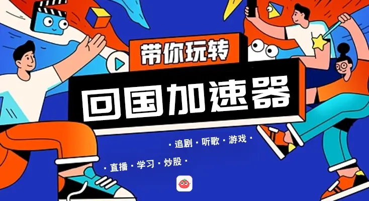 网易云国外听歌怎么解除限制?教程